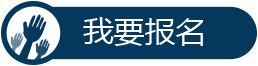 智能界m.tjttbj.com我要報名.png