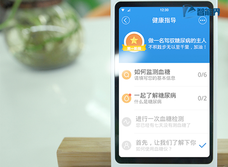 糖大夫智能界m.tjttbj.com5.jpg
