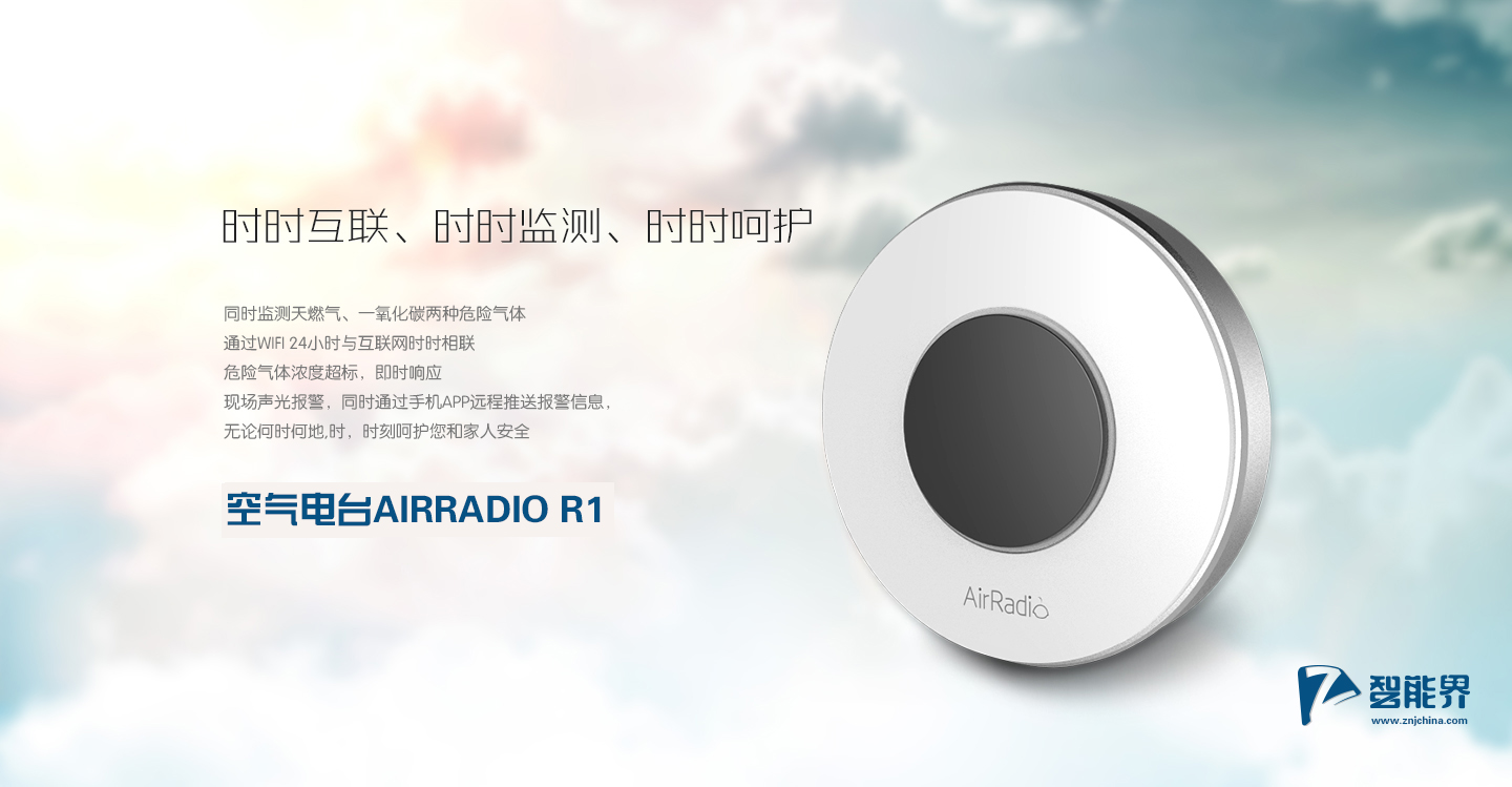 空氣電臺AIRRADIO R1m.tjttbj.com.jpg