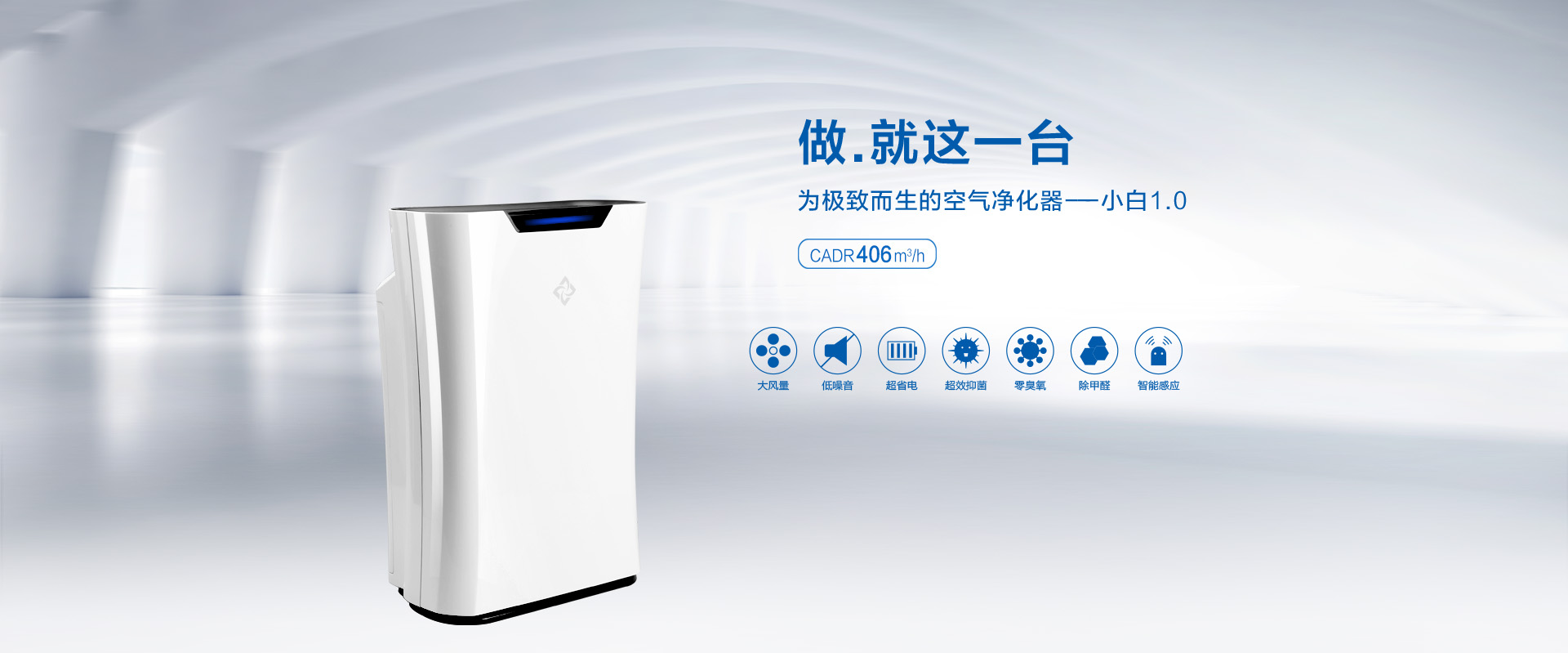 智能界m.tjttbj.com新頤空氣凈化器1.jpg