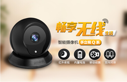 手立視Q系智能網(wǎng)絡(luò)攝像機(jī)正在京東眾籌