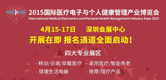 萬(wàn)億健康大市場(chǎng)啟動(dòng)在即，4.15醫(yī)療健康展帶你掘金