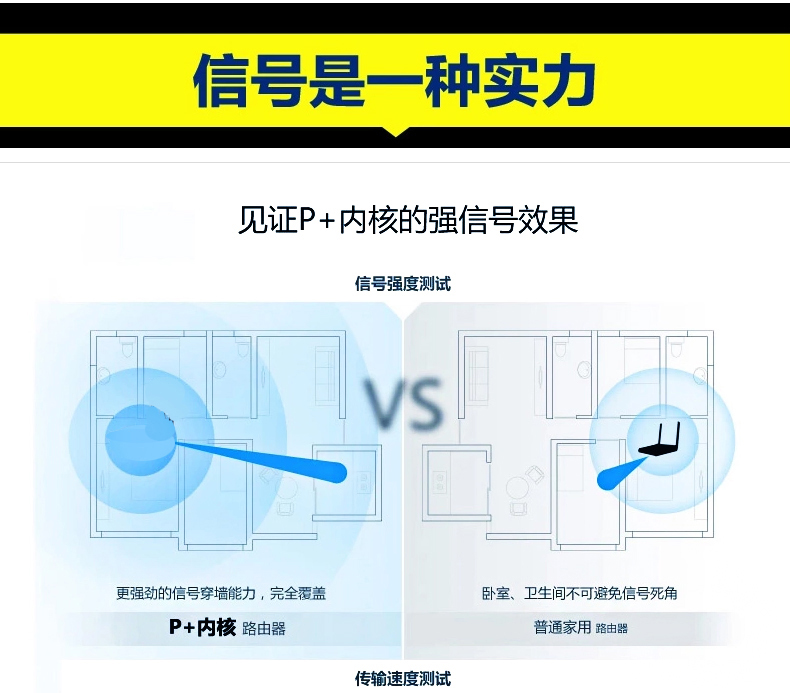 西默路由器W18M智能界m.tjttbj.com詳情20.jpg
