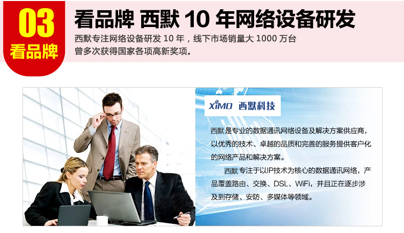 西默路由器W18M智能界m.tjttbj.com詳情5.jpg