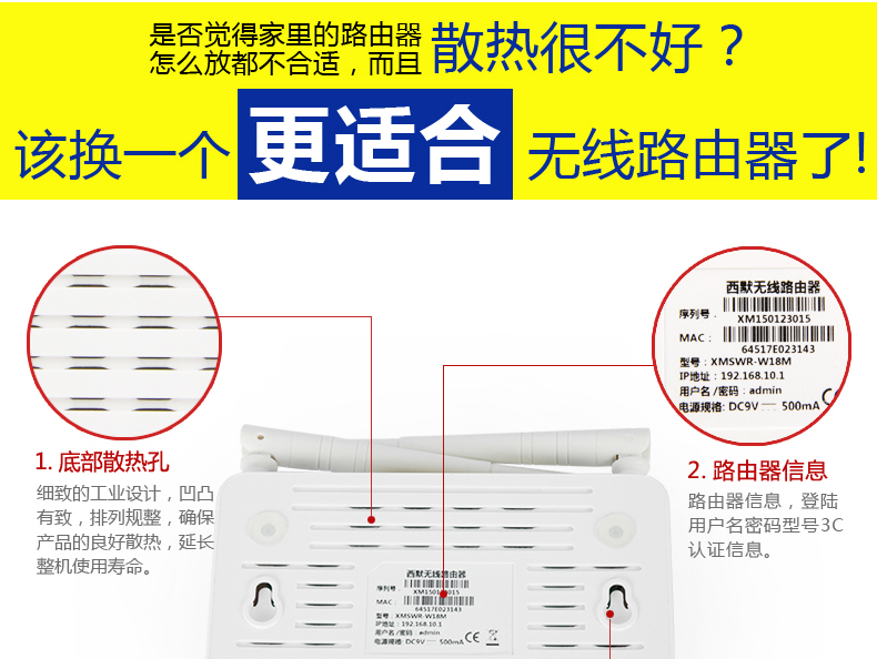 西默路由器W18M智能界m.tjttbj.com詳情9.jpg