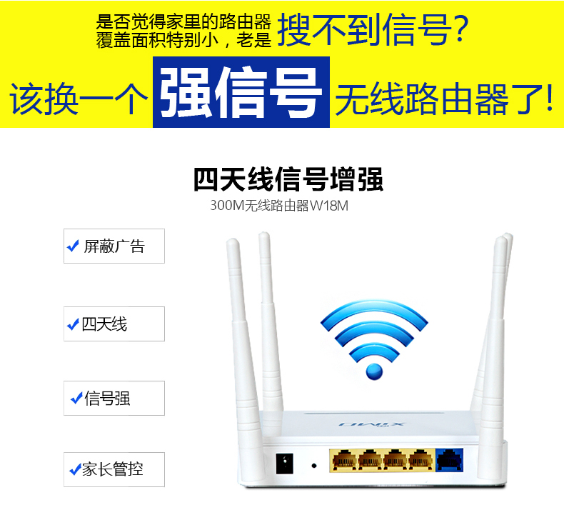 西默路由器W18M智能界m.tjttbj.com詳情8.jpg