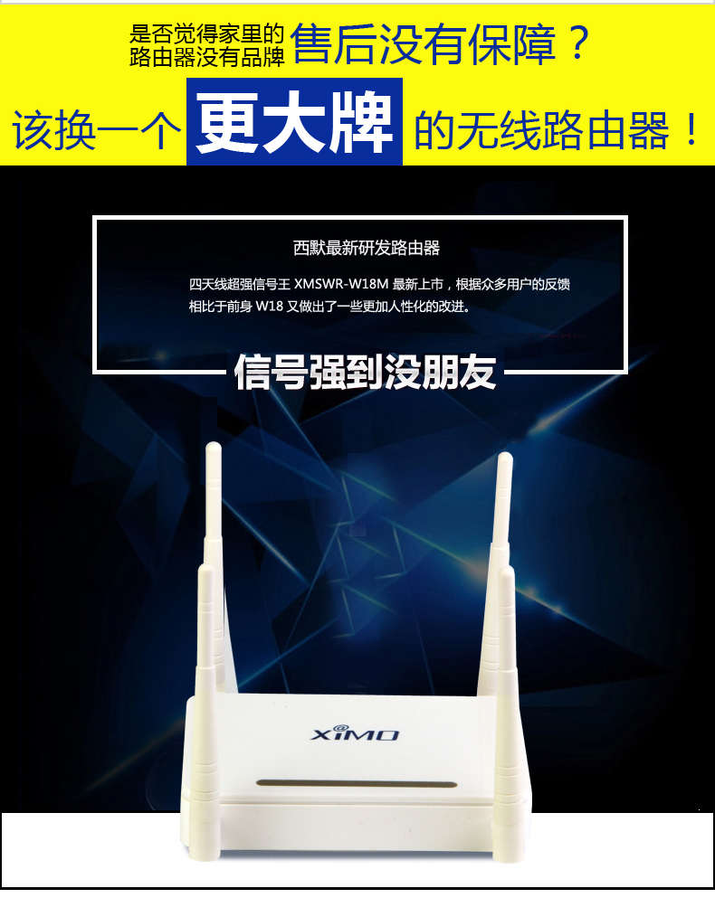 西默路由器W18M智能界m.tjttbj.com詳情16.jpg