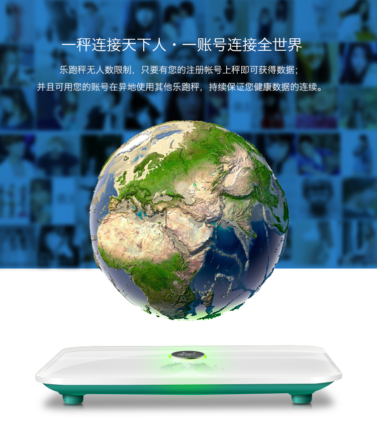 樂(lè)跑智能秤C1B 智能界m.tjttbj.com產(chǎn)品特色2.jpg