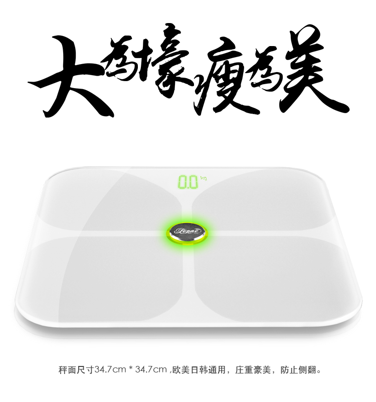 樂(lè)跑智能秤C1B 智能界m.tjttbj.com產(chǎn)品信息1.jpg