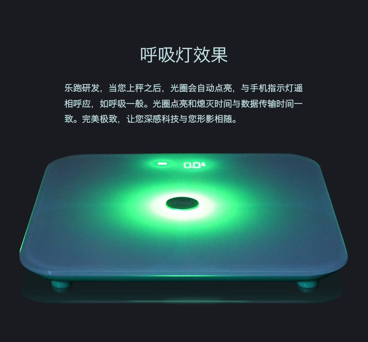 樂(lè)跑智能秤C1B 智能界m.tjttbj.com產(chǎn)品特色1.jpg