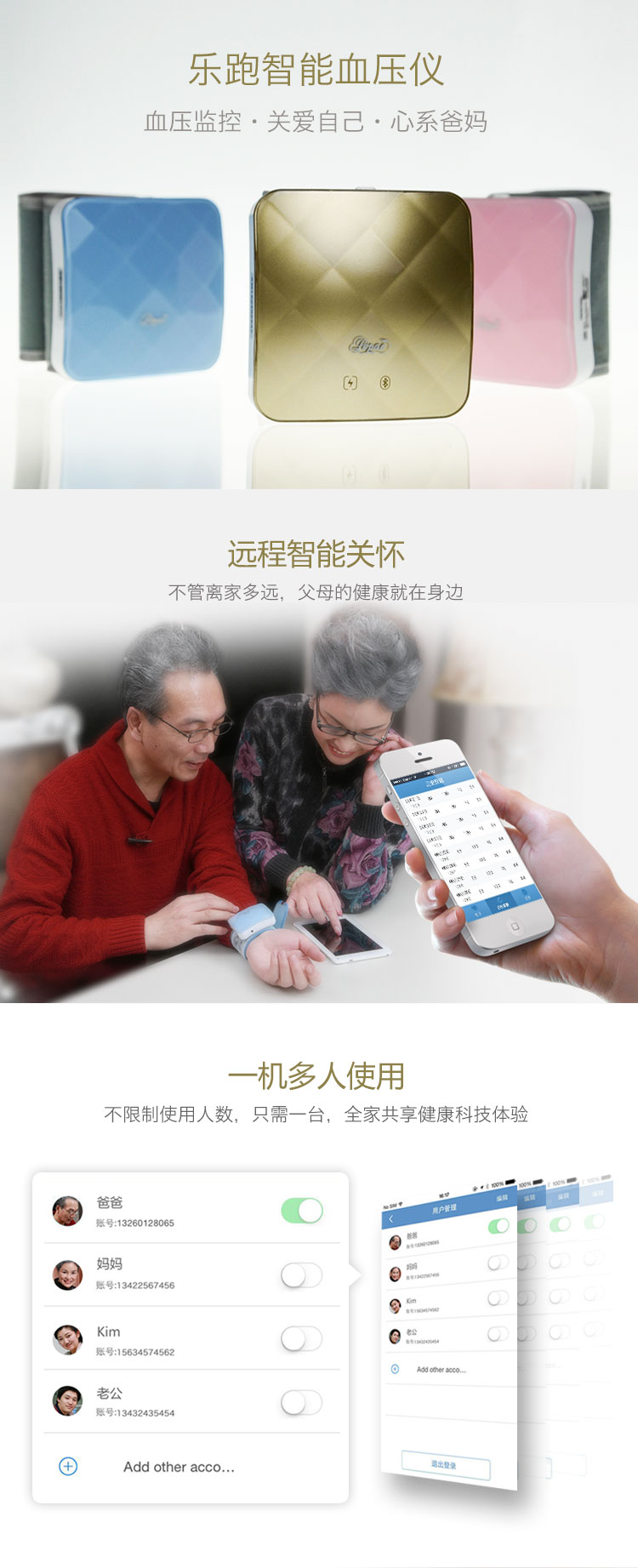 樂(lè)跑XM-01 腕式智能血壓儀 智能界m.tjttbj.com產(chǎn)品展示1.jpg