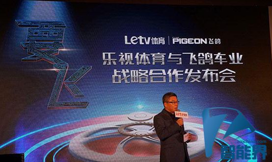 樂(lè)視與飛鴿聯(lián)合推出首款”超級(jí)自行車(chē)“