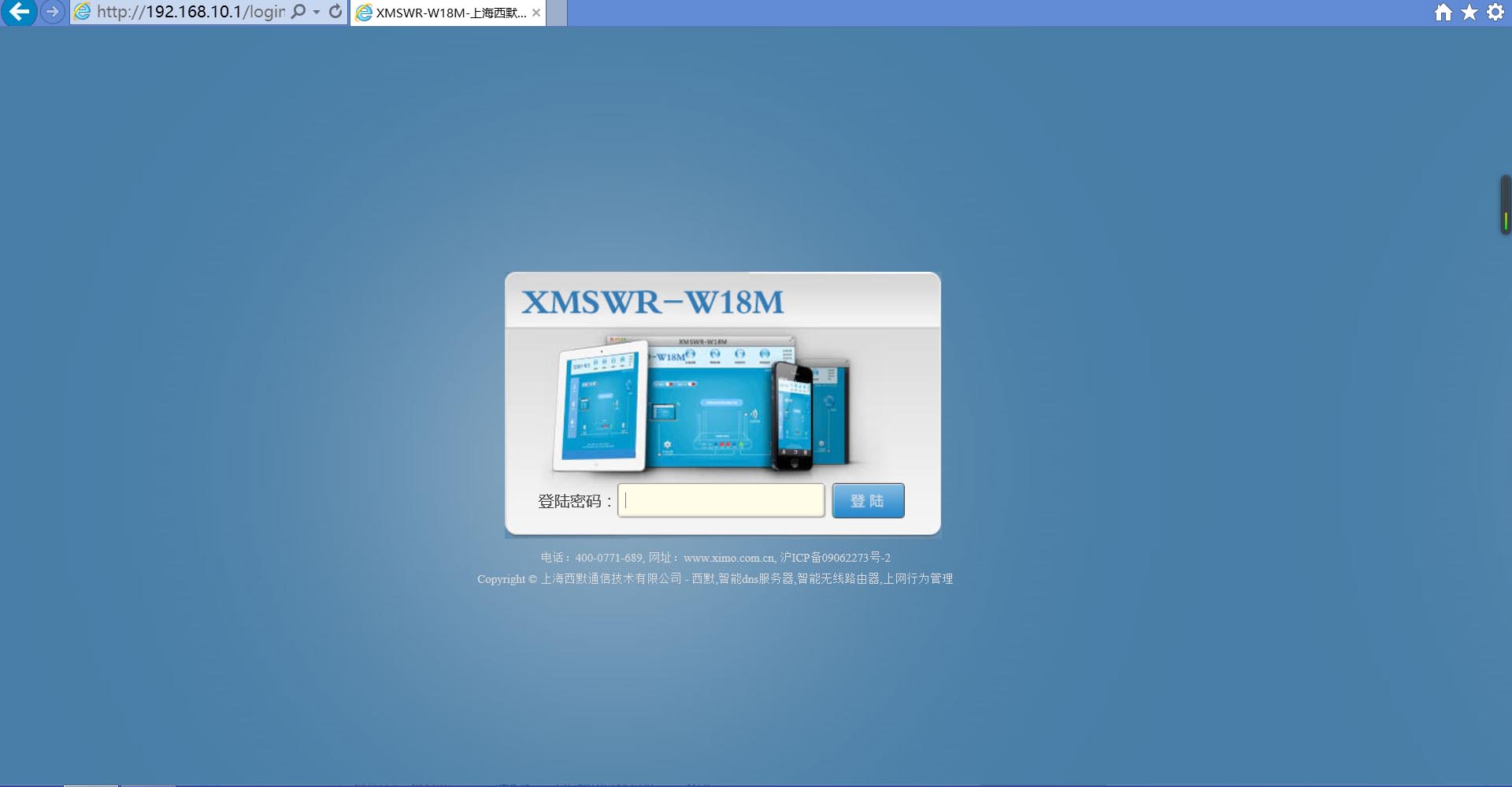 西默路由器W18M評測智能界m.tjttbj.com1.jpg