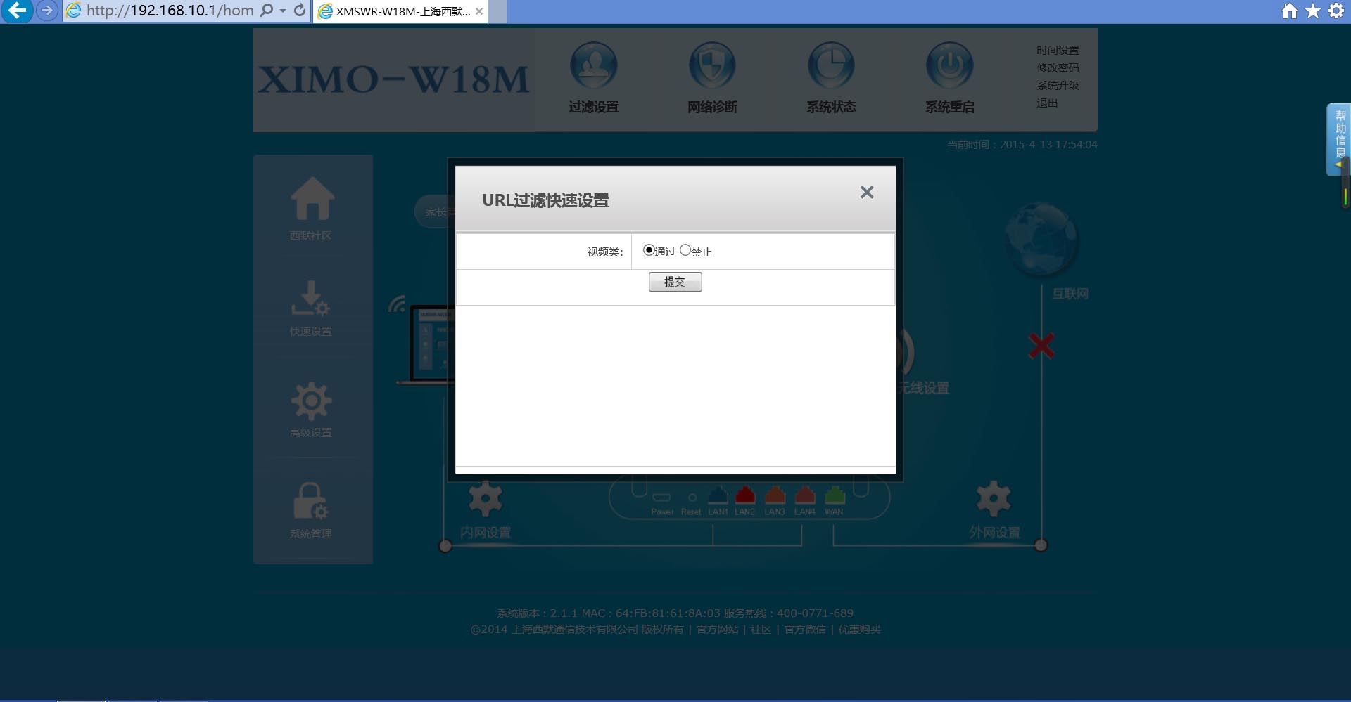 西默路由器W18M評測智能界m.tjttbj.com3.jpg