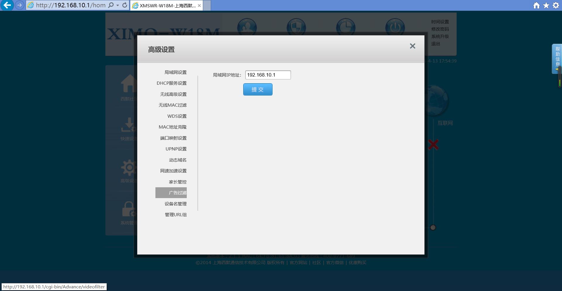 西默路由器W18M評測智能界m.tjttbj.com4.jpg