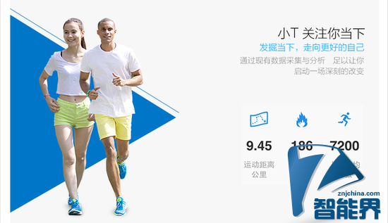小T智能計步鞋，瘦身從最簡單開始