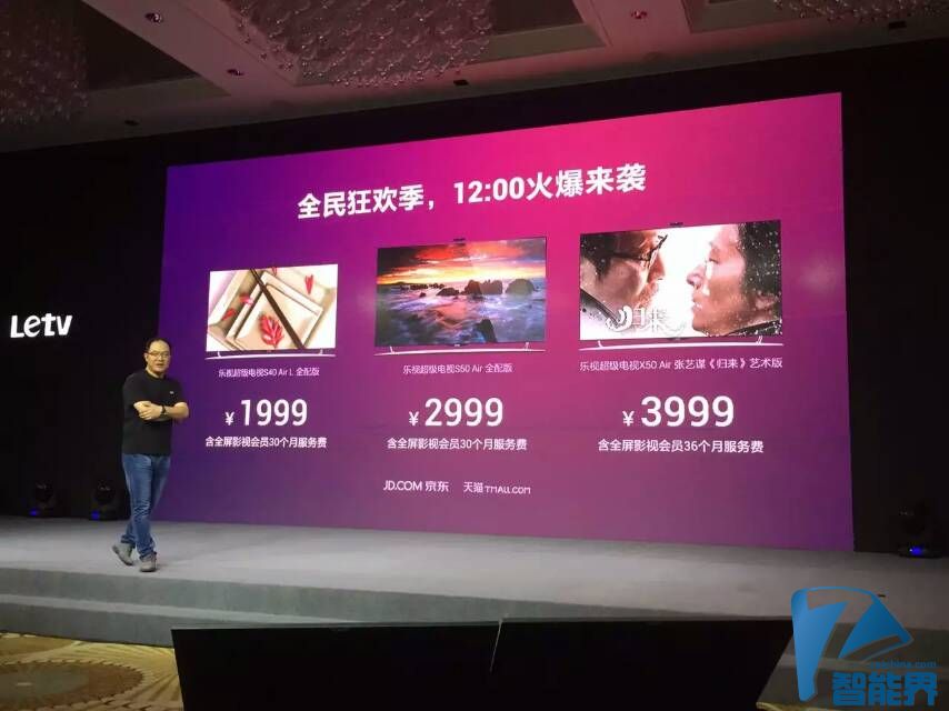 樂視重磅發(fā)布智能路由器、超級(jí)槍王兩款新品