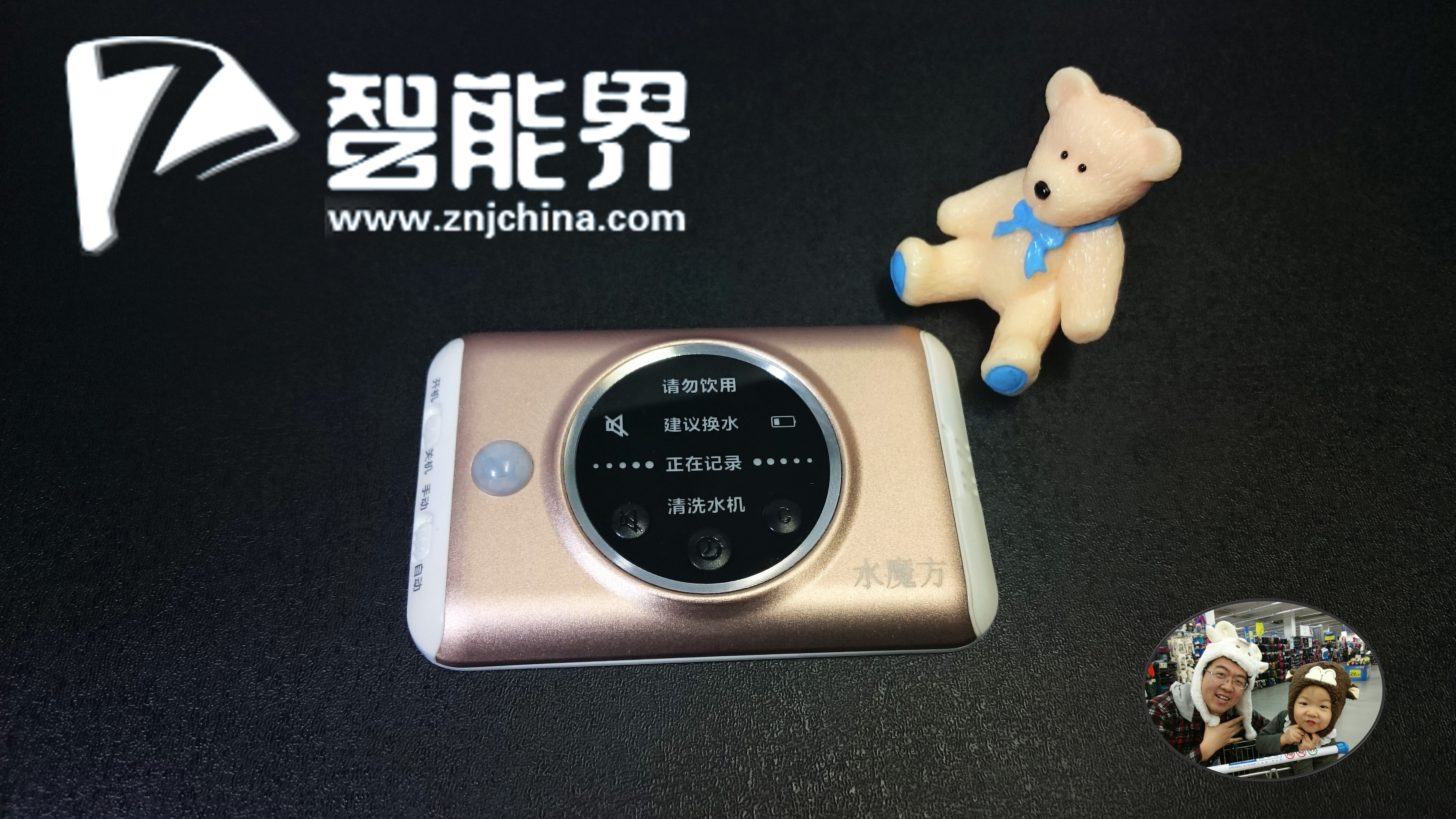 如何讓我們喝上放心水--水魔方看你的了