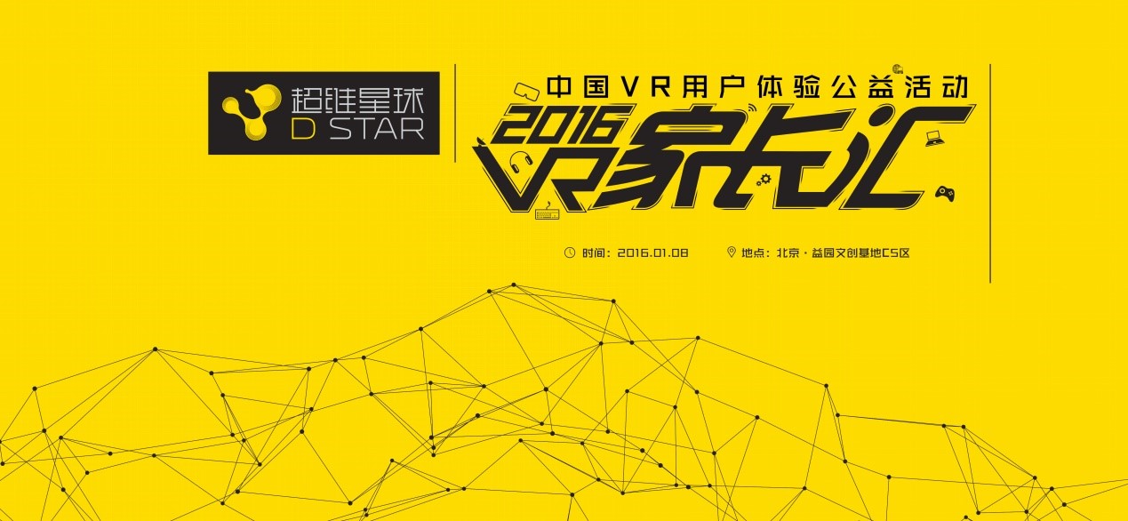 誰？能看見VR未來