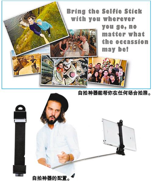 英國網(wǎng)站開售iPad自拍神器 使用者臂力是挑戰(zhàn)
