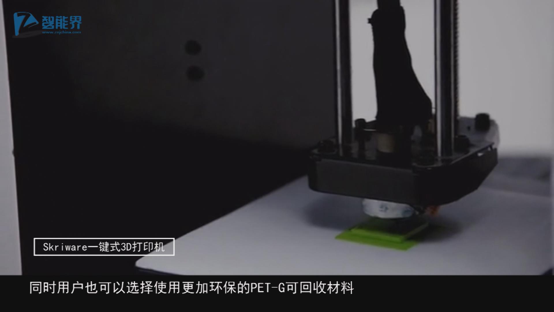 【智能界大百科】Skriware一鍵式無(wú)線3D打印機(jī)