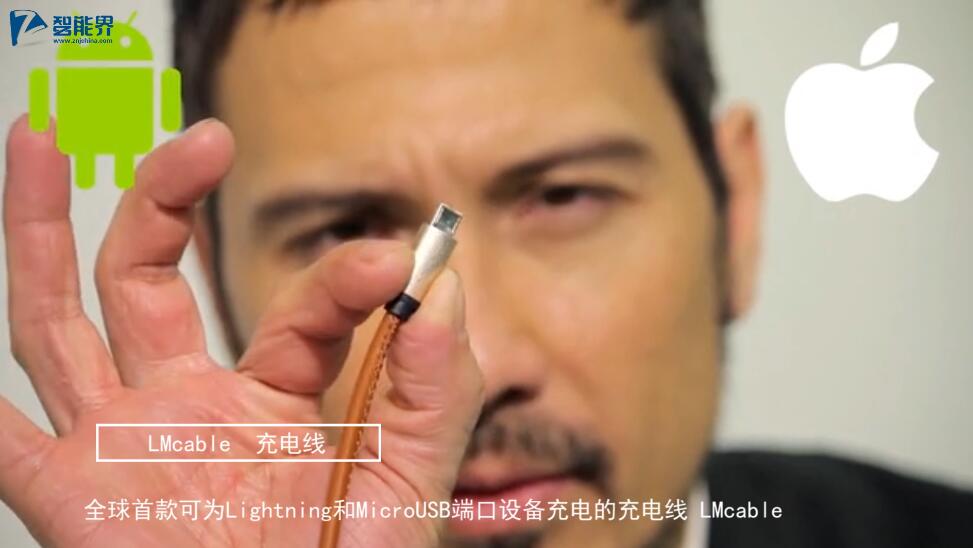 【智能界大百科】雙面LMcable線纜輕松解決安卓和蘋(píng)果充電線不配套的問(wèn)題