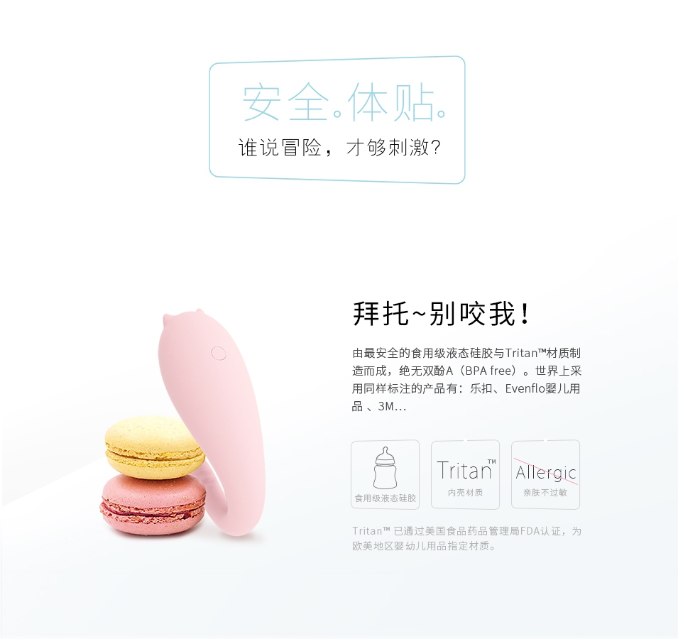 10材質(zhì)—別咬我.jpg