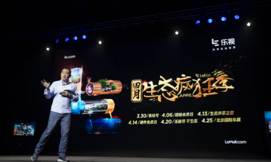 偷換概念？樂視硬件免費便宜了誰