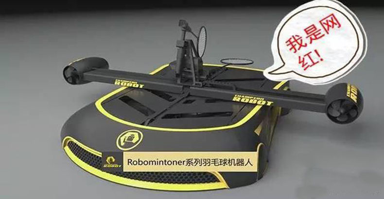 跟奧運(yùn)冠軍打球，這個(gè)機(jī)器人是什么來(lái)頭？