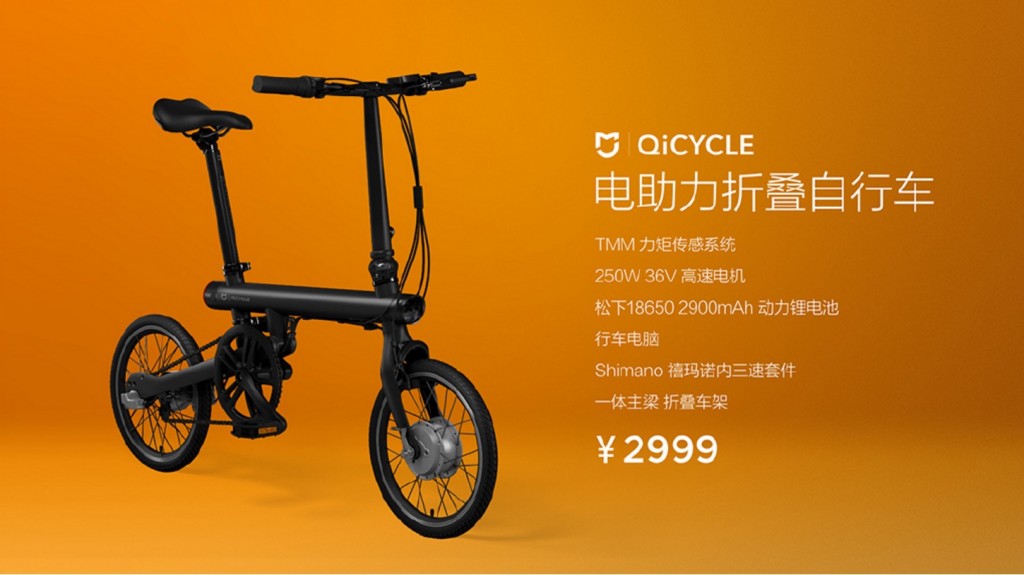 小米米家騎記電助力折疊自行車來襲，45 公里續(xù)航