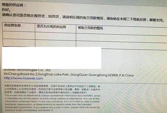 郁悶！樂視前遭小米質(zhì)疑后遇華為補(bǔ)刀
