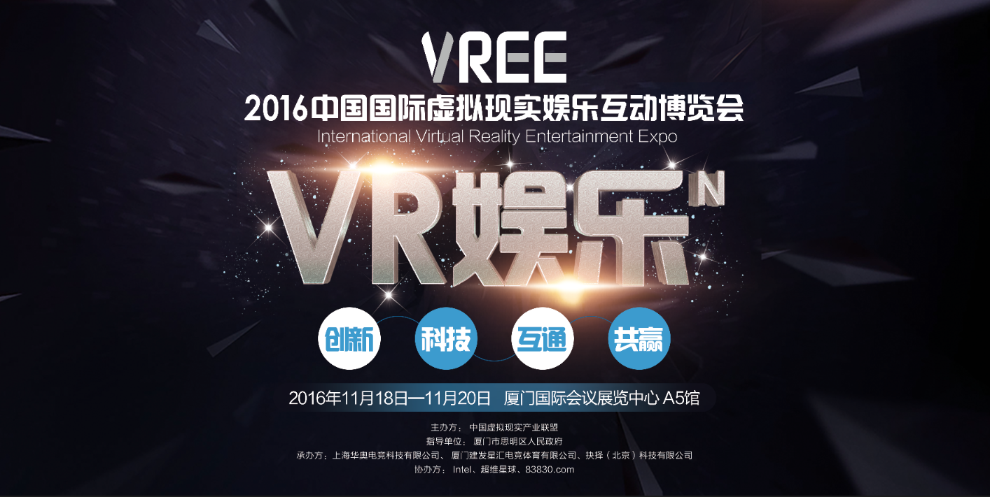 抉擇科技助力VREE － 搭建專業(yè)平臺，讓VR娛樂化