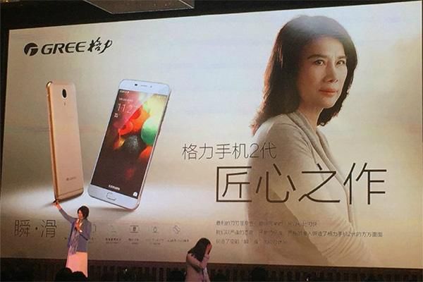 傳格力為推自家手機與門禁聯(lián)動 員工不買難進門？