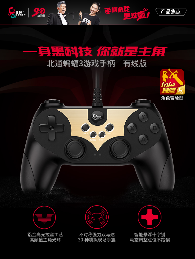 1487317291192782.jpg 蝙蝠3導(dǎo)購頁-淘寶版_01.jpg