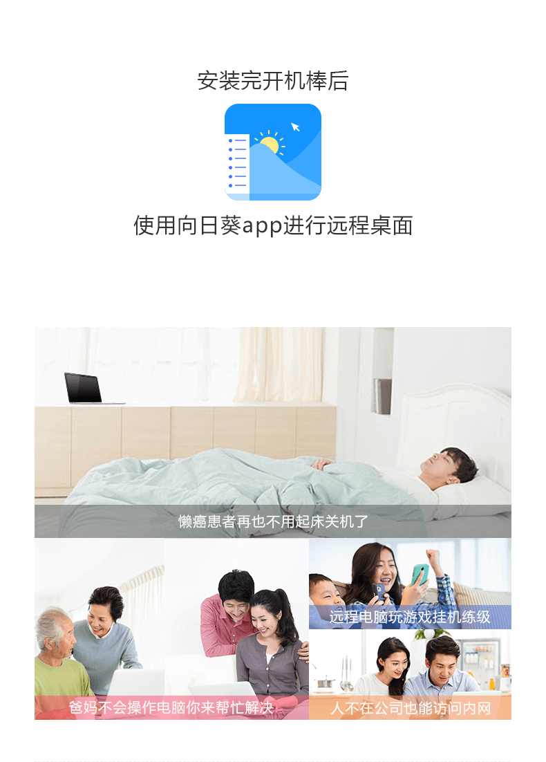 1490148925417408.png 開機棒京東圖4.png