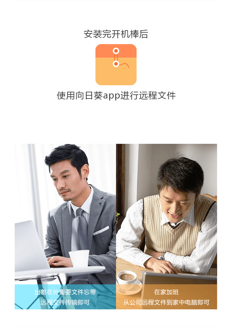 1490148939204745.png 開機棒京東圖6.png