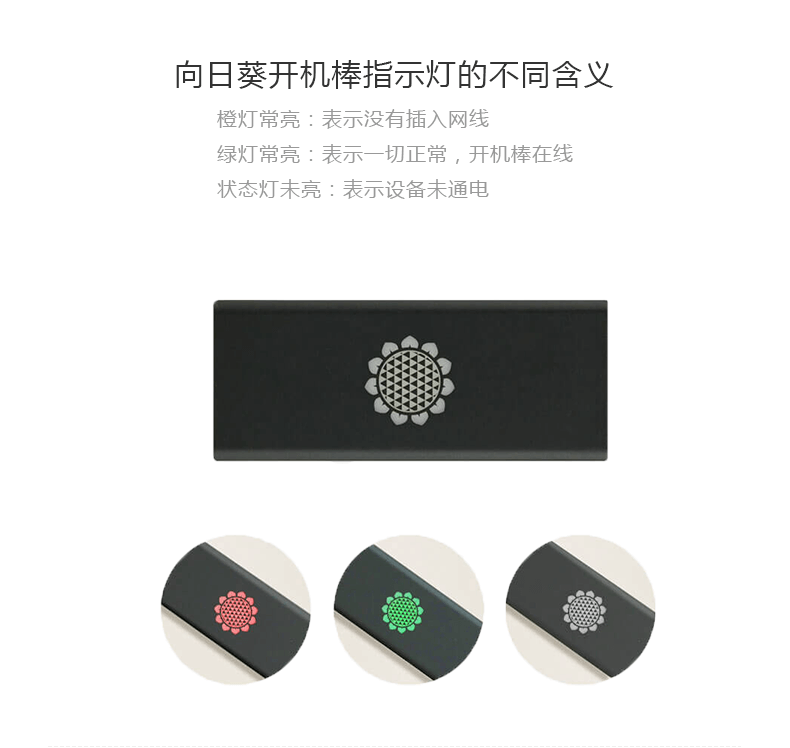 1490148953865928.png 開機棒京東圖8.png