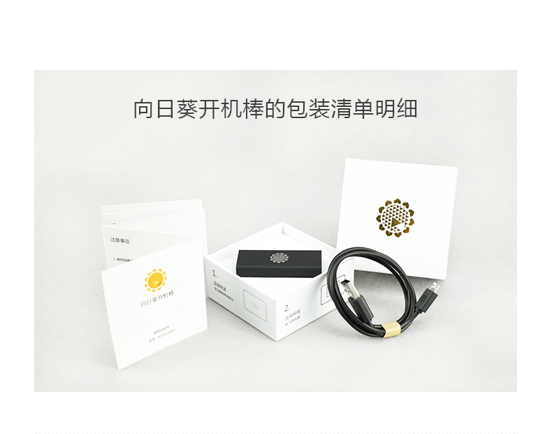 1490148964633040.png 開機棒京東圖10.png