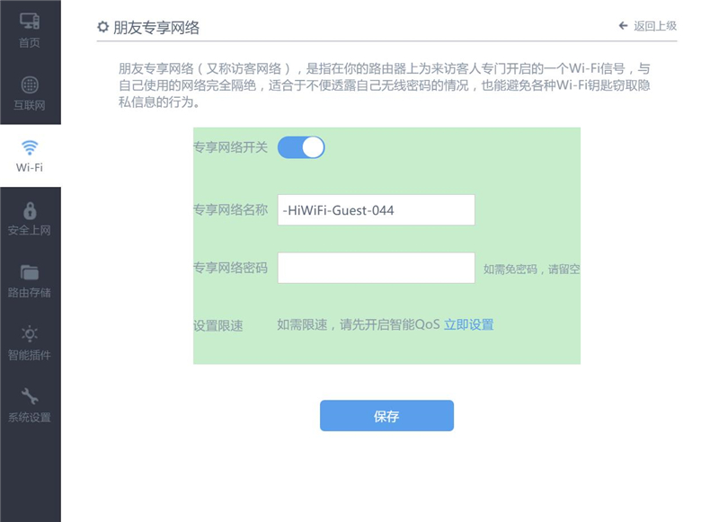 訪客網(wǎng)絡.jpg