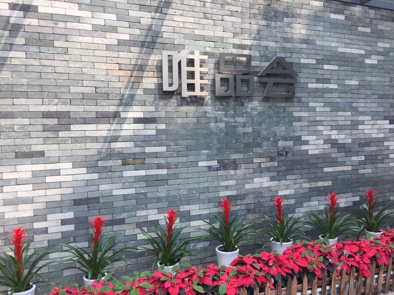 這家悶聲發(fā)財(cái)?shù)碾娚唐脚_(tái)，不甘于現(xiàn)狀，開始了新的征程