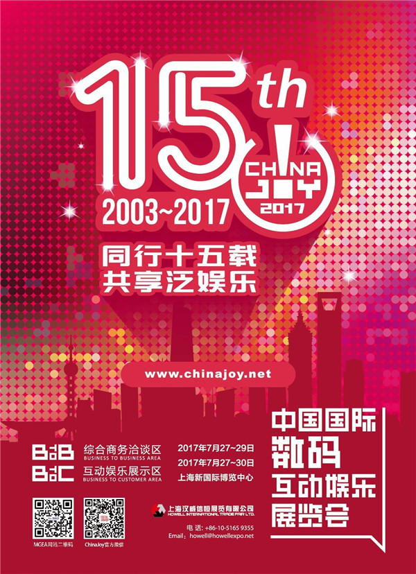 驚世返利！ChinaJoy同期會(huì)議百?gòu)埪犝n證超低價(jià)搶票進(jìn)行時(shí)！