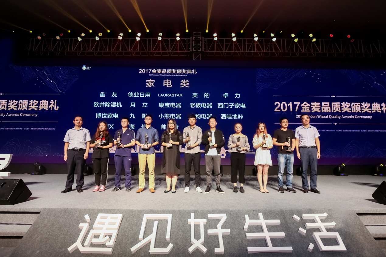 金麥獎(jiǎng)品質(zhì)家電，見(jiàn)證灑哇地咔匠心精神