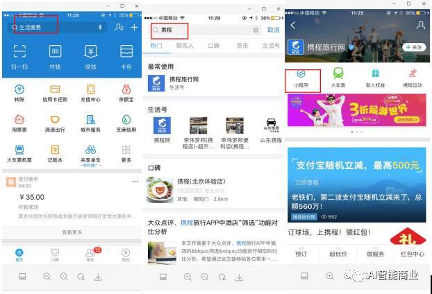 支付寶小程序還是來(lái)了，二馬“血戰(zhàn)”的底牌究竟是什么？