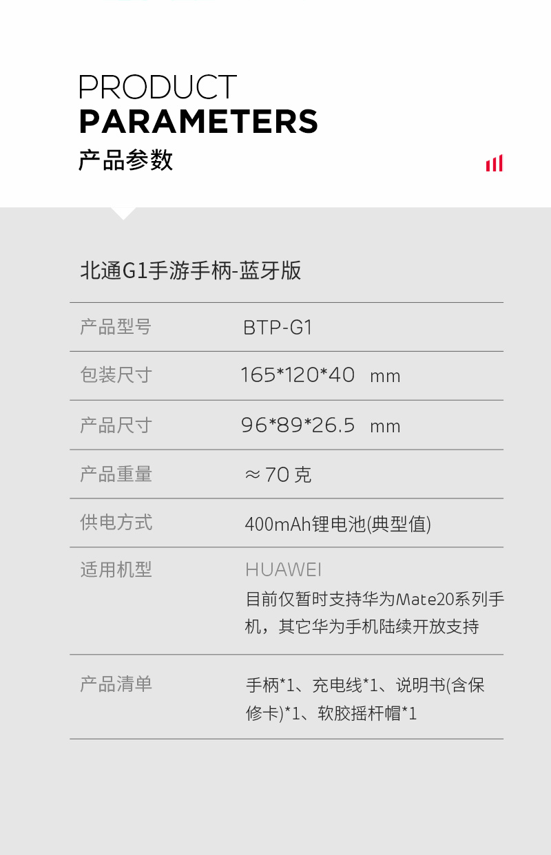 北通G1手游手柄-藍(lán)牙版導(dǎo)購(gòu)頁(yè)-800_14.jpg