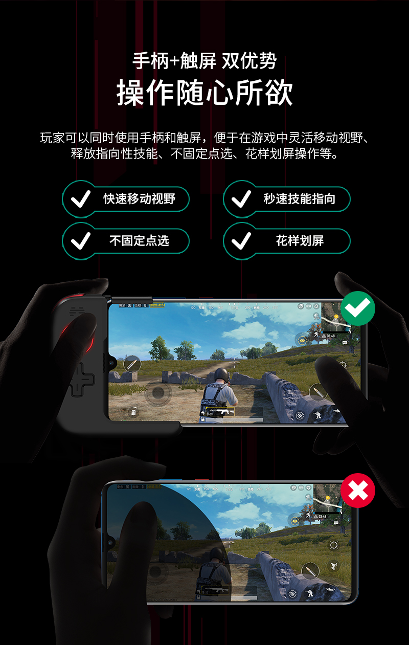 北通G1手游手柄-藍(lán)牙版導(dǎo)購(gòu)頁(yè)-800_08.jpg