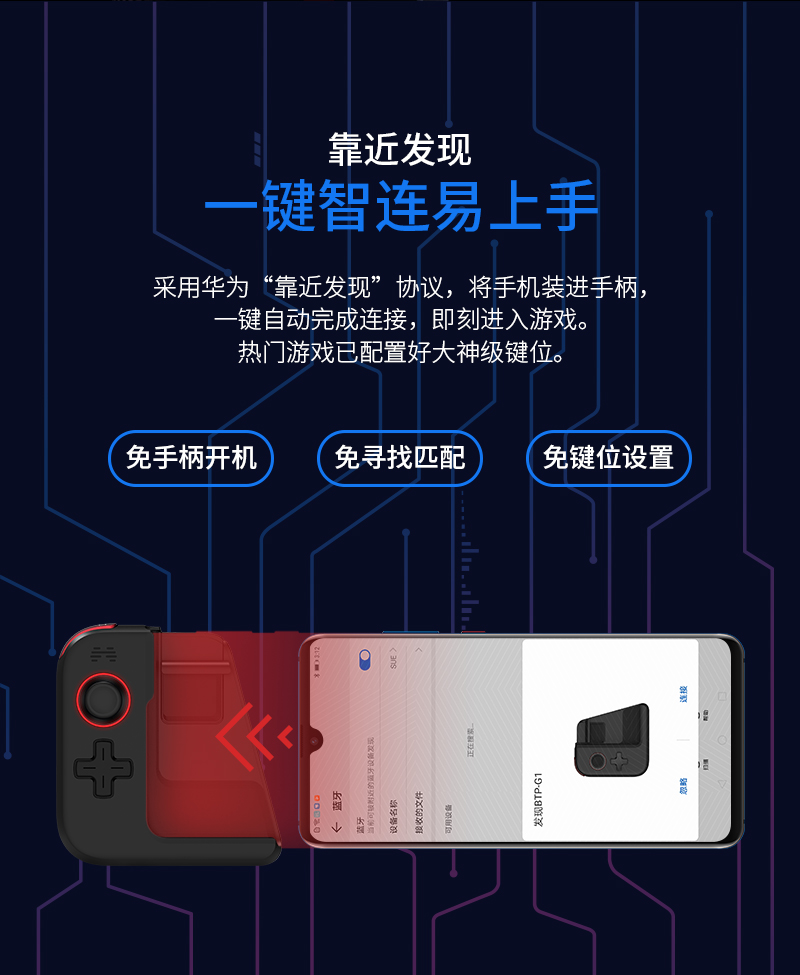 北通G1手游手柄-藍(lán)牙版導(dǎo)購(gòu)頁(yè)-800_05.jpg