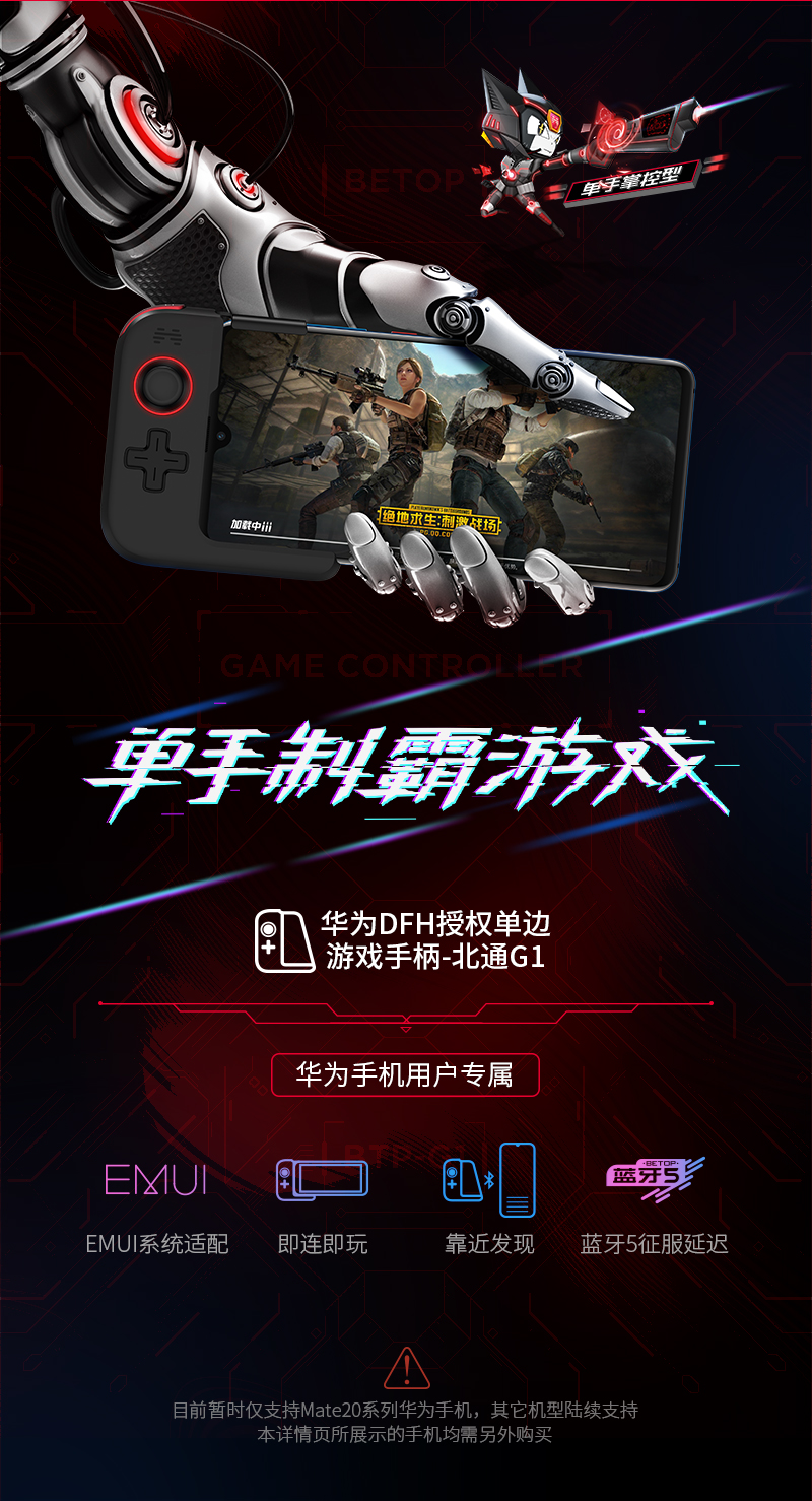 北通G1手游手柄-藍(lán)牙版導(dǎo)購(gòu)頁(yè)-800_02.jpg