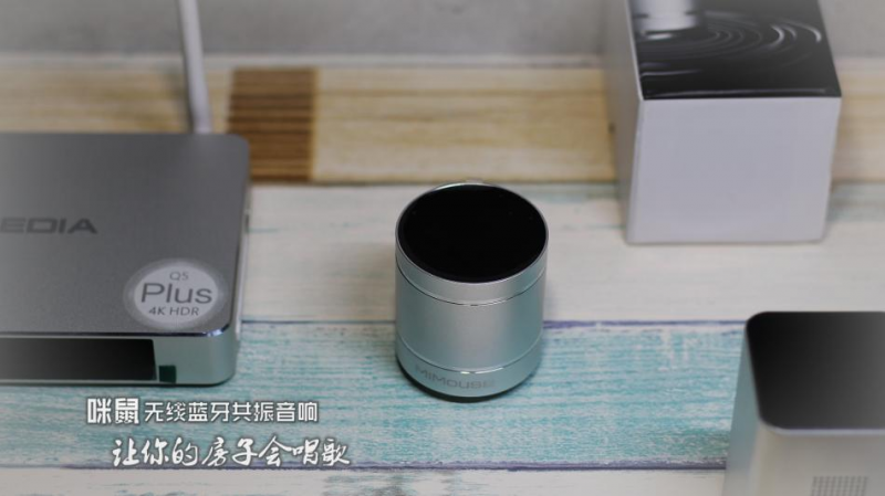 咪鼠無線藍牙共振音響，讓你的房子會唱歌