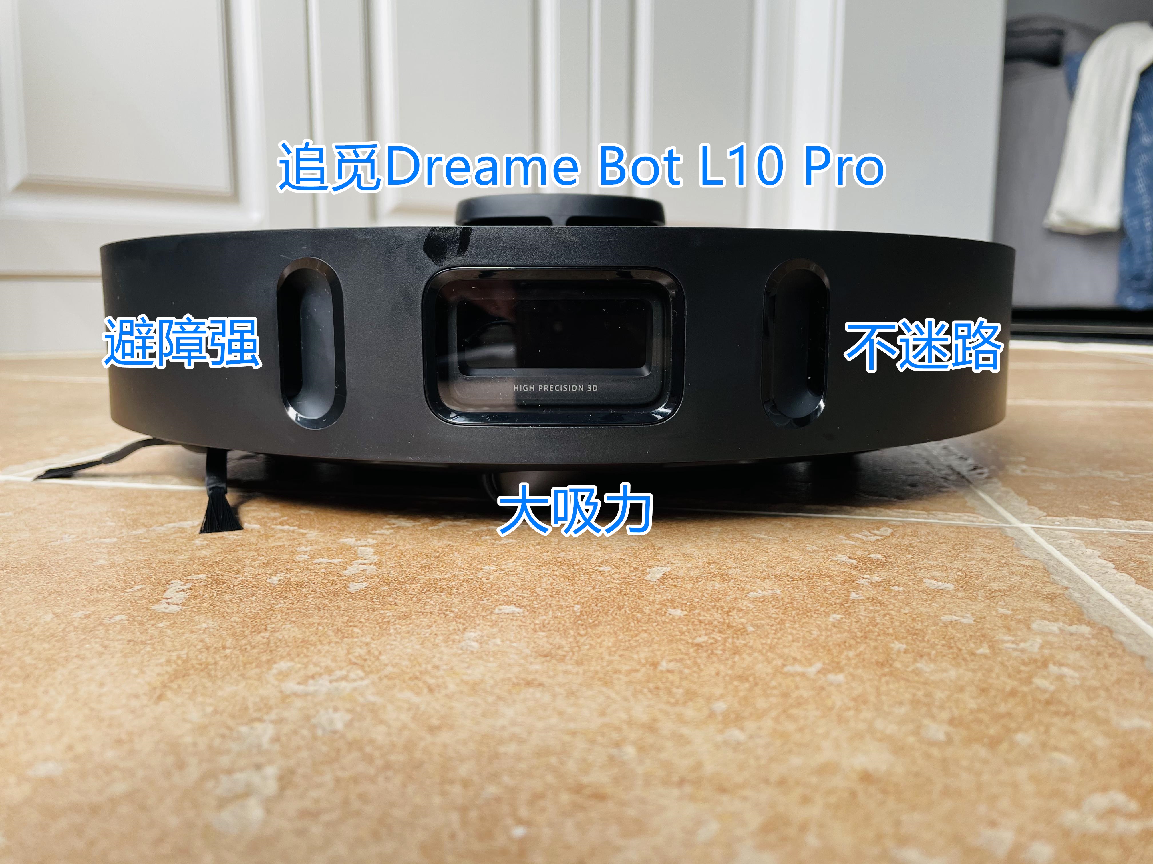 2021年居家清潔這款掃拖一體機(jī)非?！翱伞薄芬扗reame Bot L10 Pro掃拖機(jī)器人深度體驗(yàn)