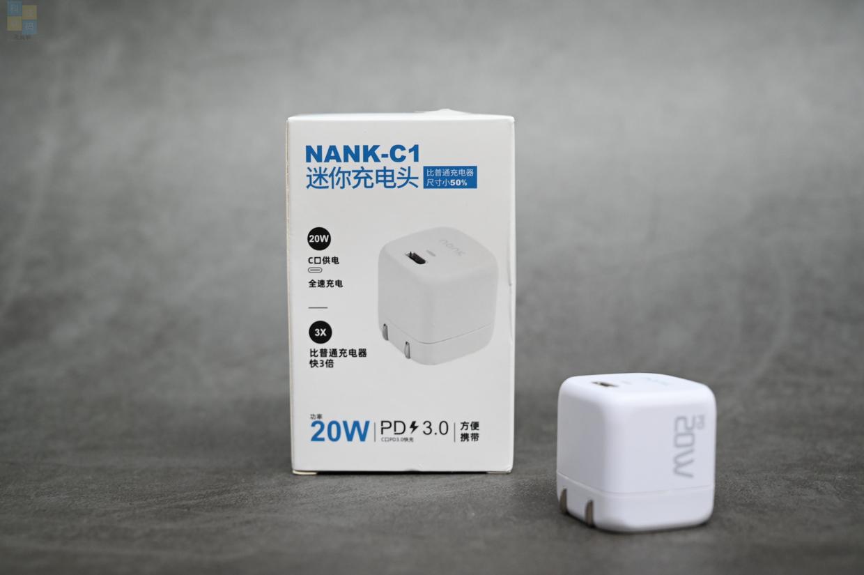 輕巧好用的小巧充電器，用南卡C1，隨時快速充電